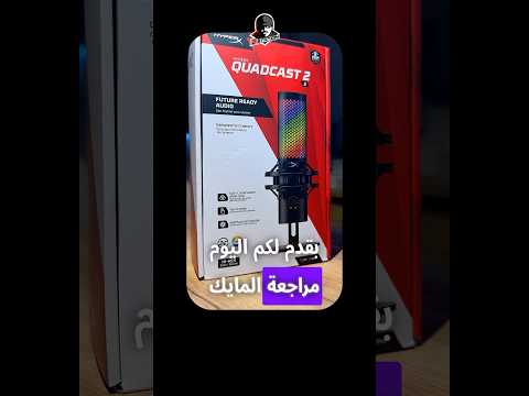 مراجعة مايك هايبر اكس كواد كاست ٢ اس  2   2