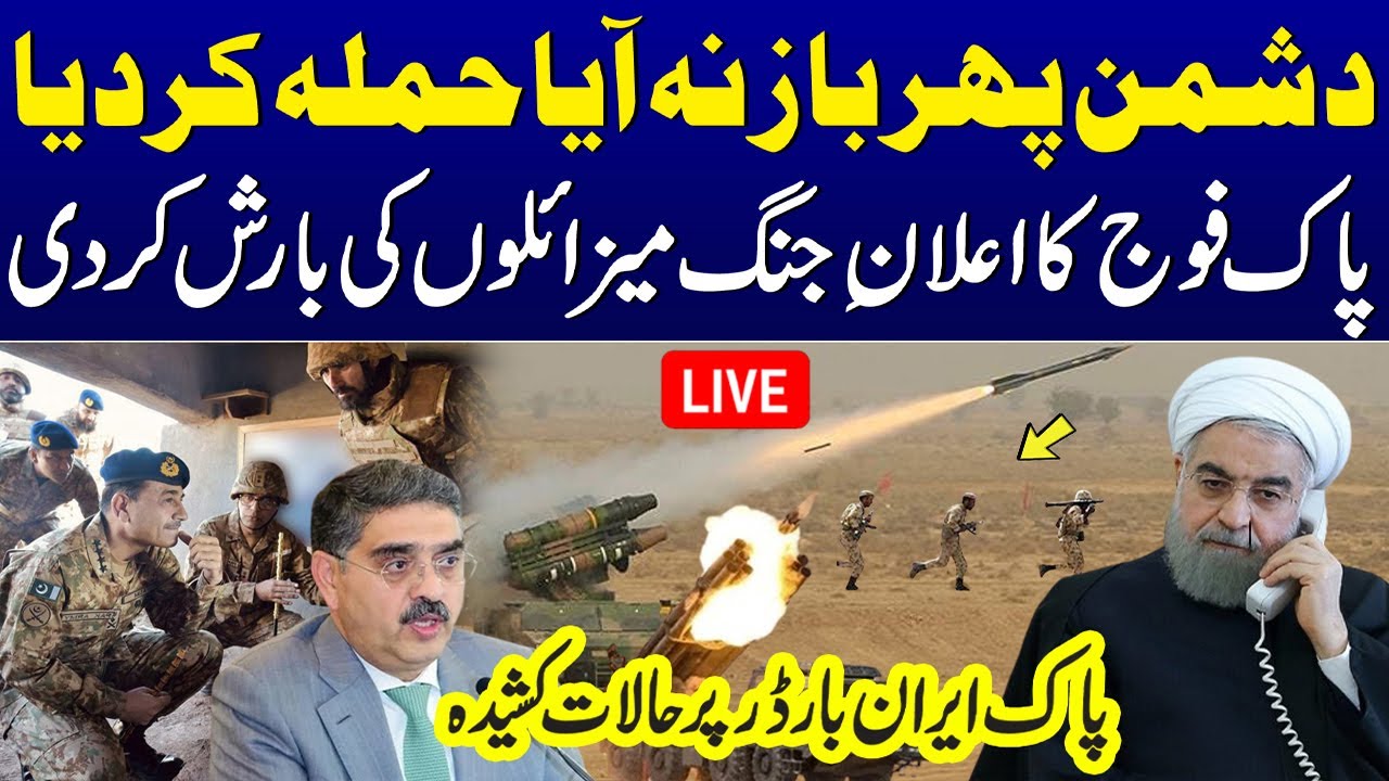 LIVE Pakistan Iran Conflict Major News From Pak Iran Border live-pakistan-iran-conflict-major-news-from-pak-iran-border