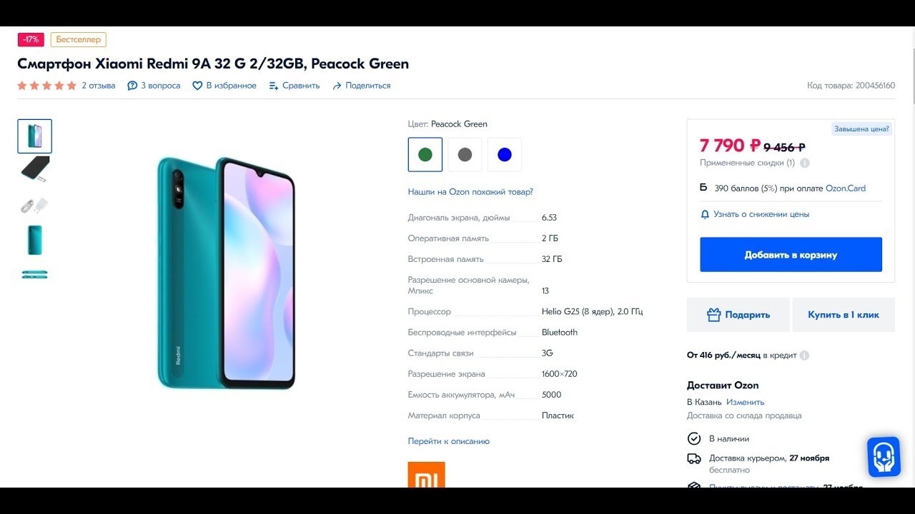 Redmi 9a 32gb Peacock Green