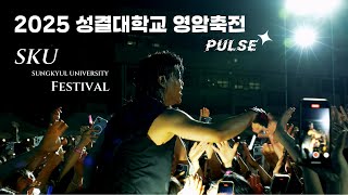 안녕하세요! 
성결대학교 2025 영암축전 스케치영상입니다 :)
뜨거웠던 현장의 열기, 지금 바로 만나보시죠

#성결대학교 #성결대 #대학축제 #영암축전 #성결대학교축제