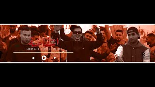 Lamar 73 X  Pablos X  Zfanska | Intifadha | انتفاضة | (Clip officiel)