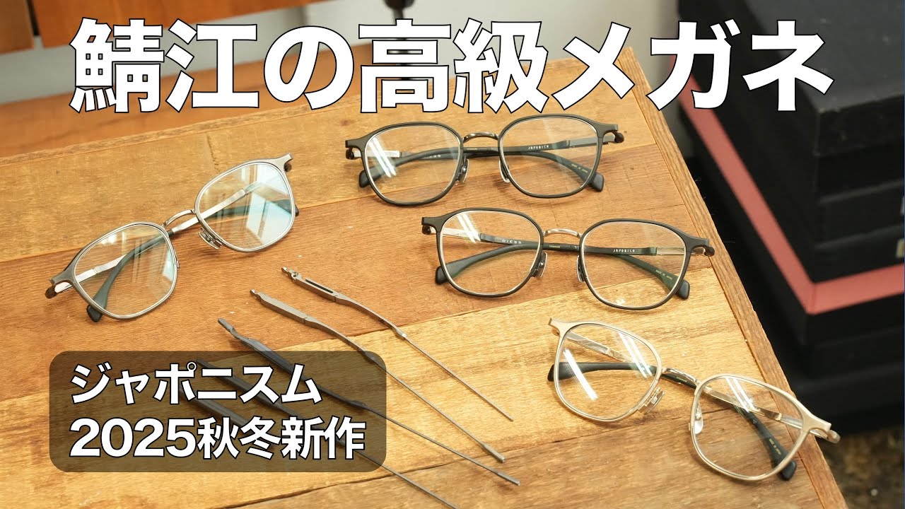 【カジュアルアンティークスタイル】JAPONISM JN901 C5 49 maxresdefault.jpg