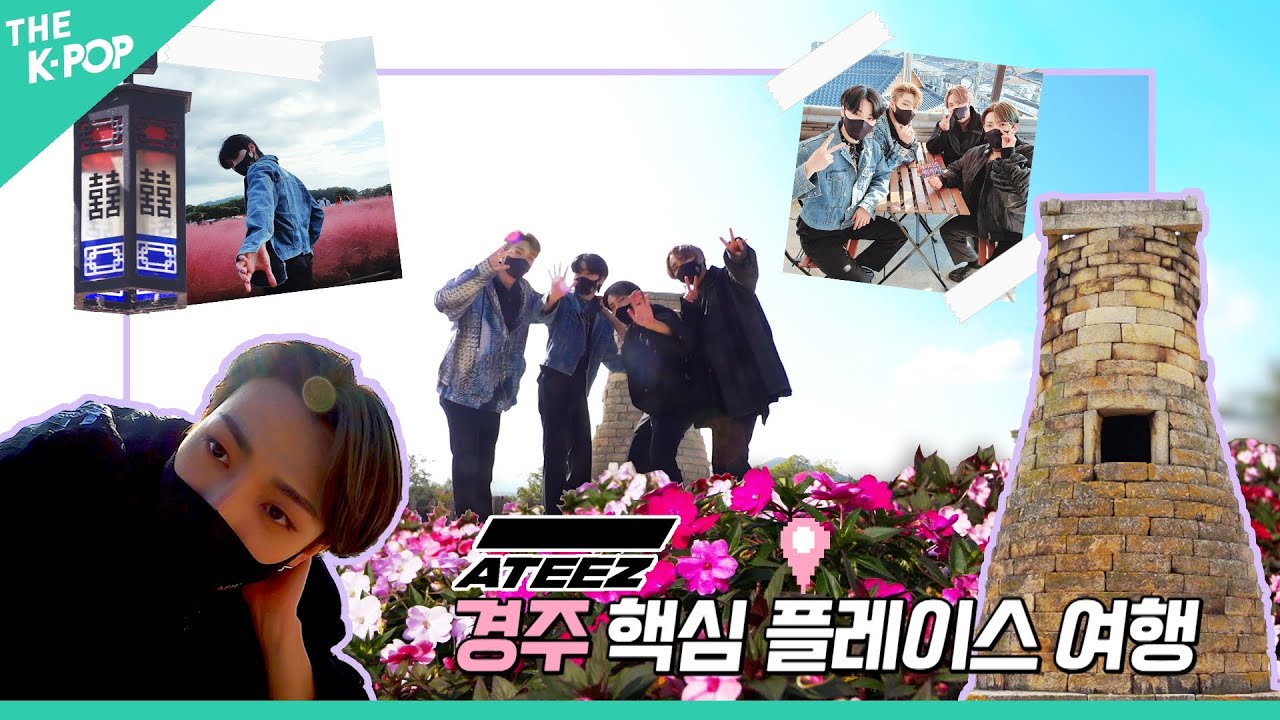 [아시아송페스티벌 스타데이트] ⭐국보급 퍼포먼스돌⭐ 에이티즈와 함께 하는 경주 핵심 플레이스 여행🛩