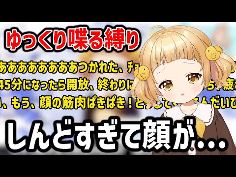 【8月毎日投稿中】ゆっくり喋るの辛すぎて…解放後のマシンガントークがやばすぎるひよの天使 【庭咲ぴよ】