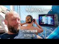 Нашли затонувший корабль! ||  Есть ли сэйлинг на Балеарах || Ocean Attraction || s3e8