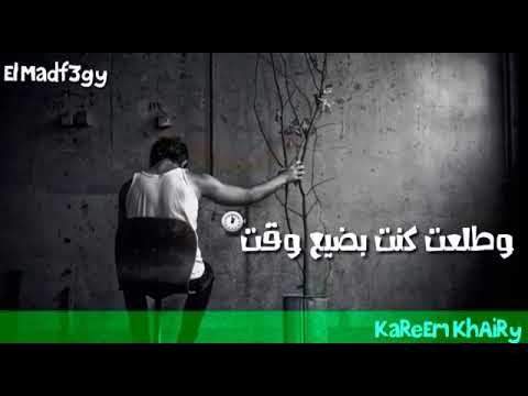 اتخنقت وطلعت كنت بضيع وقت 