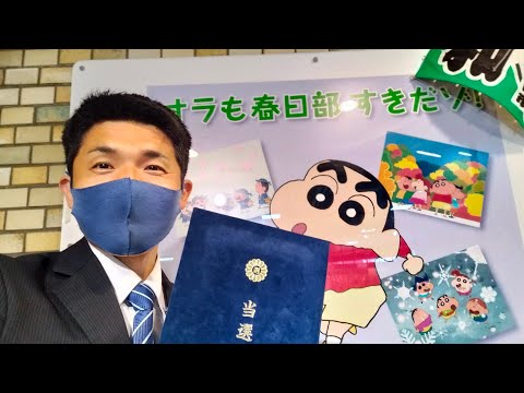 当選証書を頂きました✨