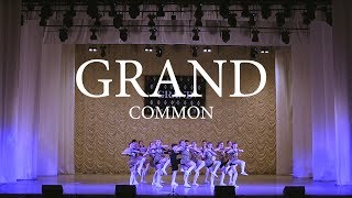 Сольный концерт АСТ GRAND Танец "Common"
