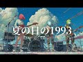 class - 夏の日の1993（Rock Punk Cover）ーJet City Bug verー