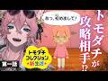 トモダチ攻略全ルート回収を目指して【きつねさん】