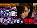 入れ替わり回でリタの性別が判明!!今ウスバが飛んでもないことに!【王様戦隊キングオージャー第28話考察】