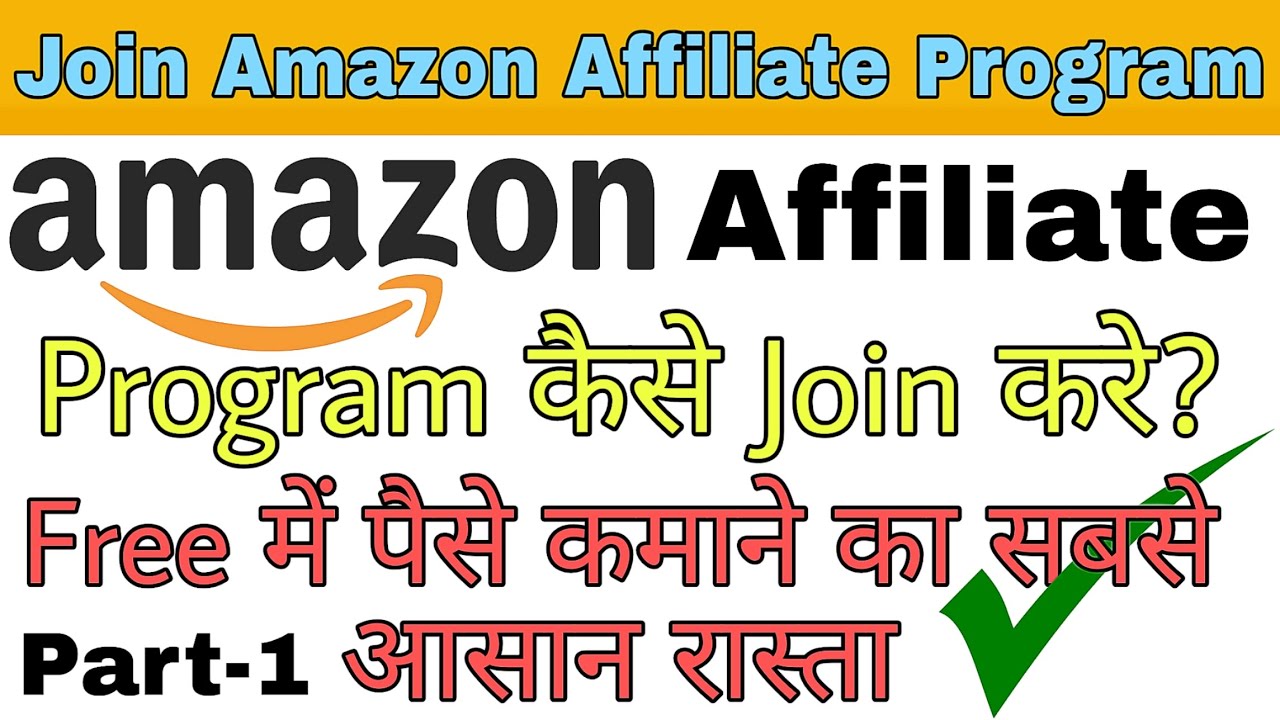 (#1) How to Join Amazon Affiliate Program for Beginners in 2020 | Easy ...