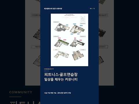 에코델타시티 엘가 로제비앙