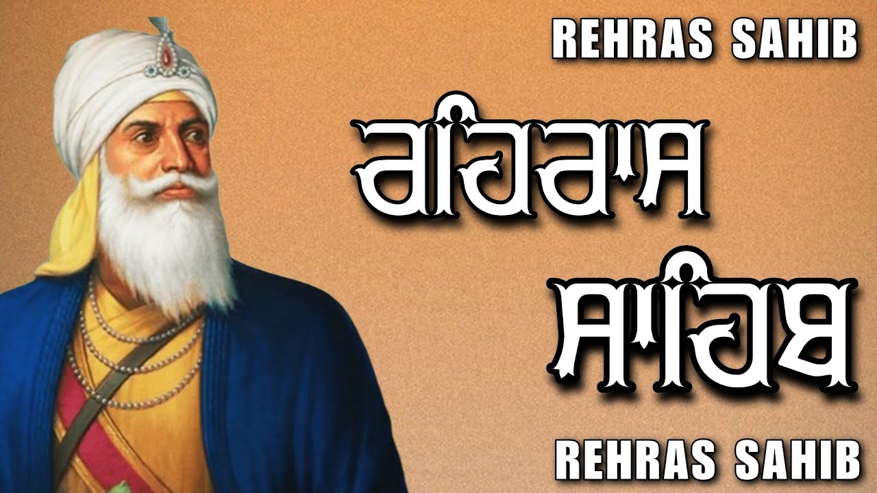 Evening Path Rehras Sahib \ ਰਹਿਰਾਸ ਸਾਹਿਬ ਪਾਠ \ Rehras Sahib da Path \ Rehras Sahib #rehrassahib #wmk