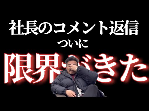 コメント返しに限界がきました。#中古車　#shorts 　#車買取専門店 