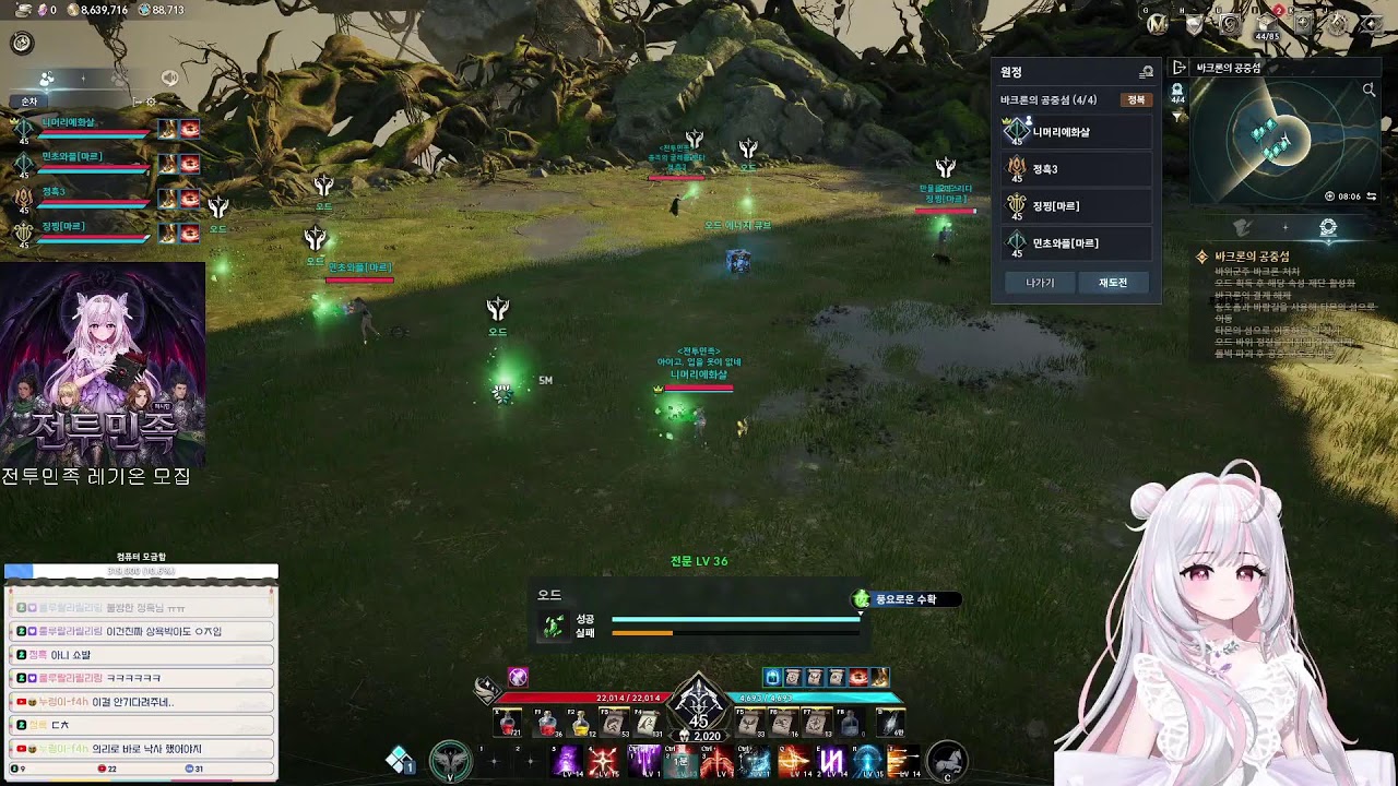 아이온2 지켈 마도성 주마리야~