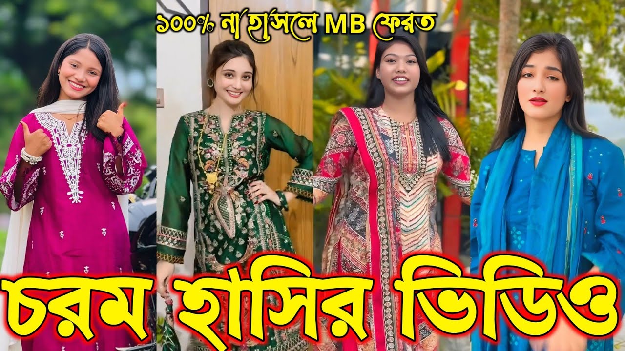 Bangla funny Tik tok video (পর্ব-১১১) Bangla funny Tik tok 💞 tik tok video _ #tiktok #bdtiktok