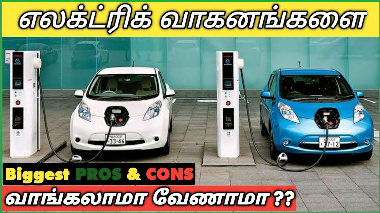 Electric Cars Pros And Cons 2021 Electric Cars In 2021