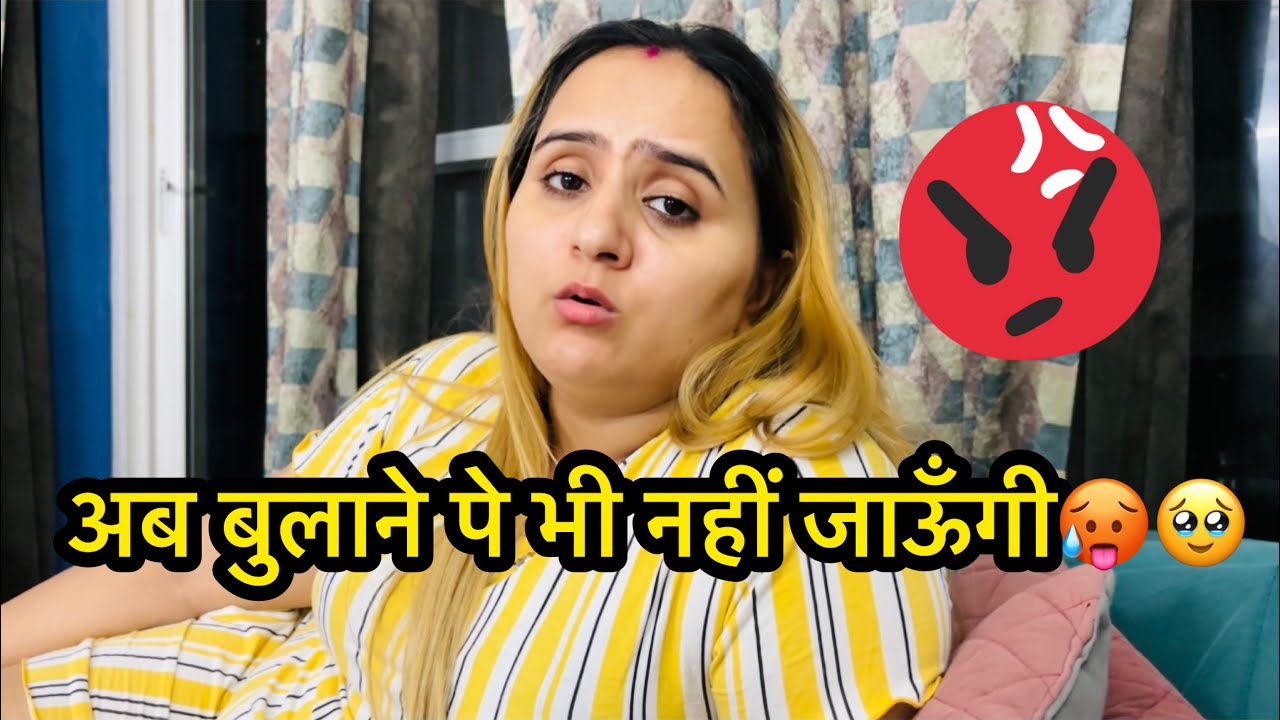 मायके नहीं जाऊँगी कभी भी अब और ना पीलिये पे जाऊ | Daily Vlog | Swamit badesra