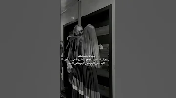 حالات واتس اب جميلة عن الأخت اختي حبيبتي 