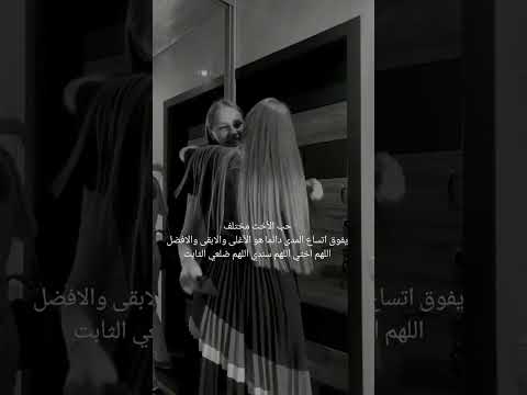 حالات واتس اب جميلة عن الأخت اختي حبيبتي