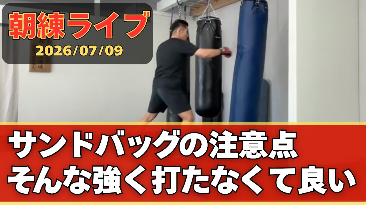 Tips for Heavy Bag Training | It's Not Just About Hitting Hard 07