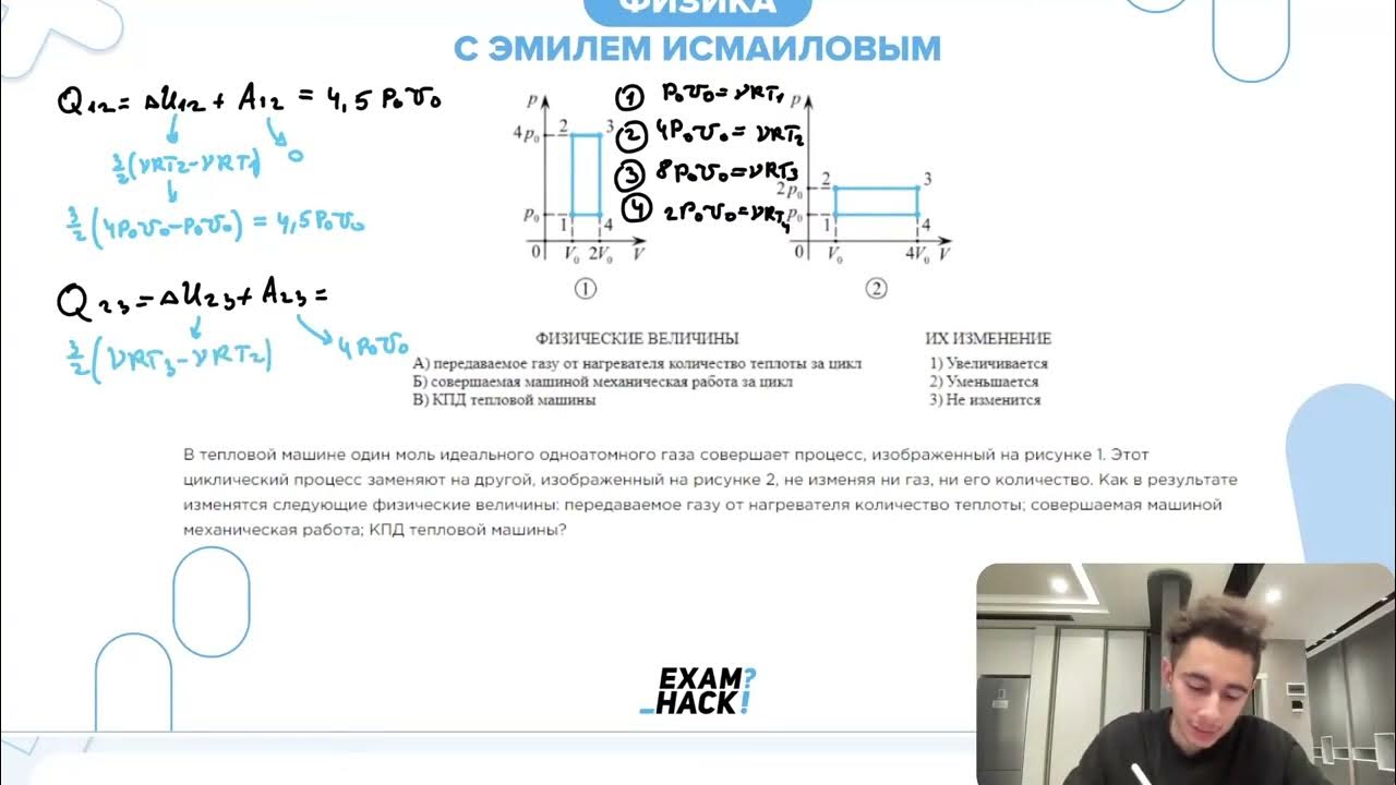 В тепловой машине один моль идеального