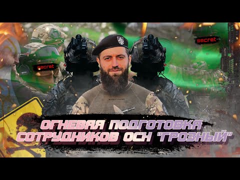 Занятия по огневой подготовке с сотрудниками ОСН "Грозный"