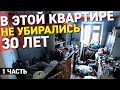 Подарили квартиру. Этот УЖАС надо видеть / Моя реакция / Настоящая заброшка / Лесозаводск