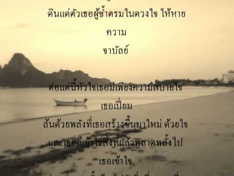 อย่าหยุดยั้ง