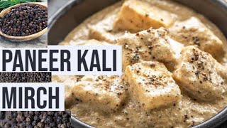 Kali Mirch Paneer Recipe | Creamy Pepper Paneer Curry | Quick & Easy | Foodies Bhojnalaya