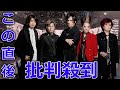 【BUCK-TICK】「無限 LOOP」に批判殺到。許せない (ミュージックステーション,Mステ,櫻井敦司,バクチク)