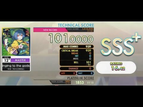 [オンゲキ] Singing to the gods (Master Lv. 12+) 理論値【手元付き】