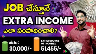 How To Earn Extra Income With Job In Telugu - Make Money Online | Passive Income Ideas | Kowshik
