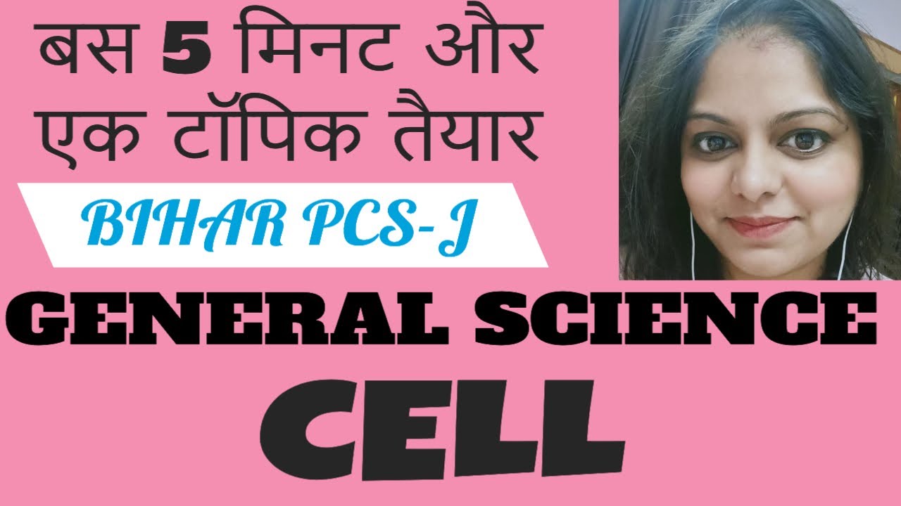 Prepare General Studies For Bihar Pcs-j - Bihar Judicial Services Preparation👉GENERAL SCIENCE CELL
