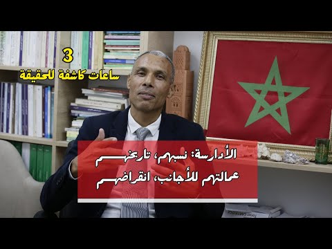 الأدارسة نسبهم تاريخهم عمالتهم للأجانب نفيهم انقراضهم 3 ساعات كاشفة للحقيقة