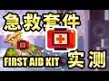 🔴CATS🔴老肉第一時間實測急救包！使用及升級效果！FIRST AID KIT🔴Crash Arena Turbo Stars🔴