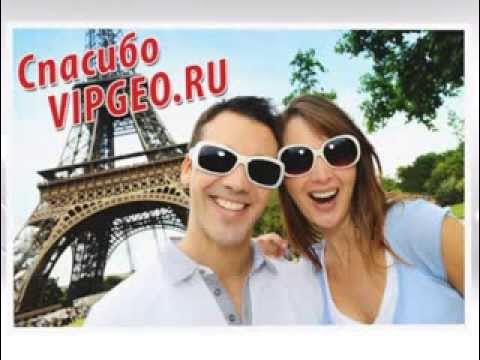 Путешествуйте
