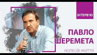Павло Шеремета. Рік війни: як змінився український бізнес?