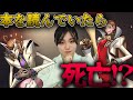 【科学水平思考ゲーム】ジェーンドゥの死因を推理で突き止めろ!くられ先生コラボ(前編)