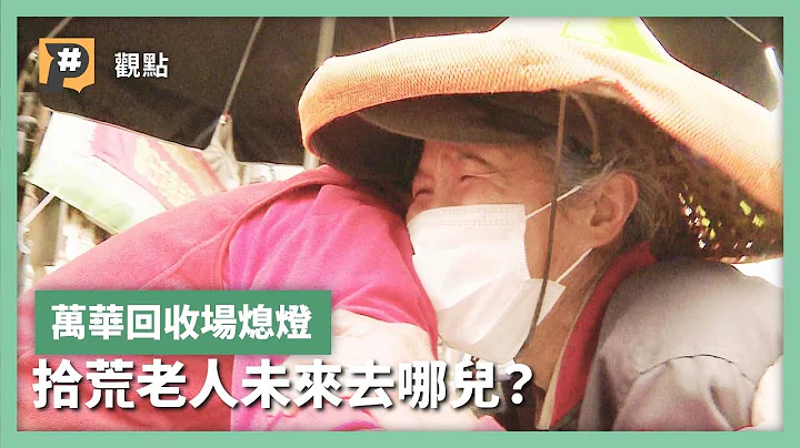 北市3成資收場隱身住宅 為何僅它被勒令歇業？｜公視P# 新聞實驗室 - 天天要聞
