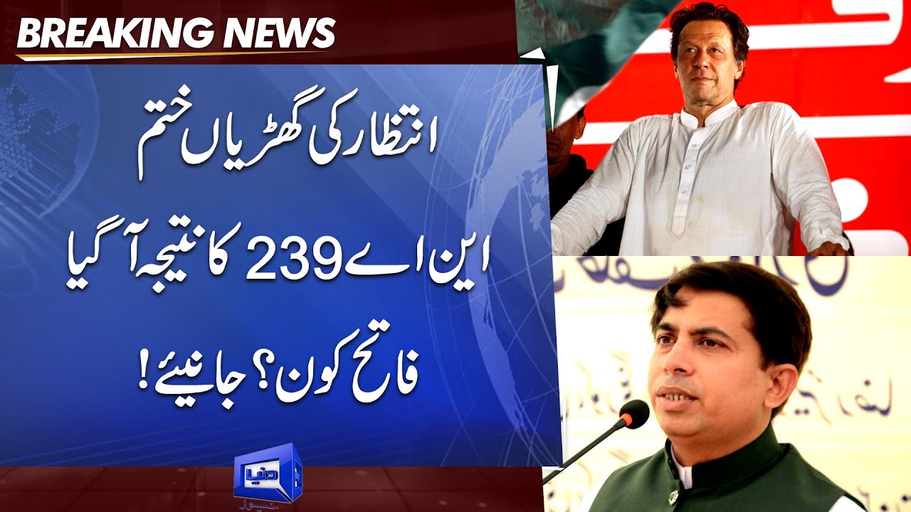 By Election 2022 | Results Announced of NA-239