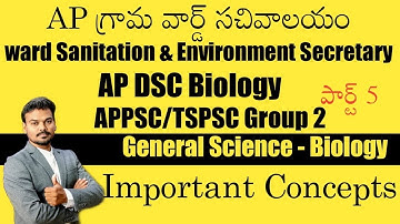 General science part 5 for all competative exams APPSC/TSPSC/DSC/SACHIVALAYAM