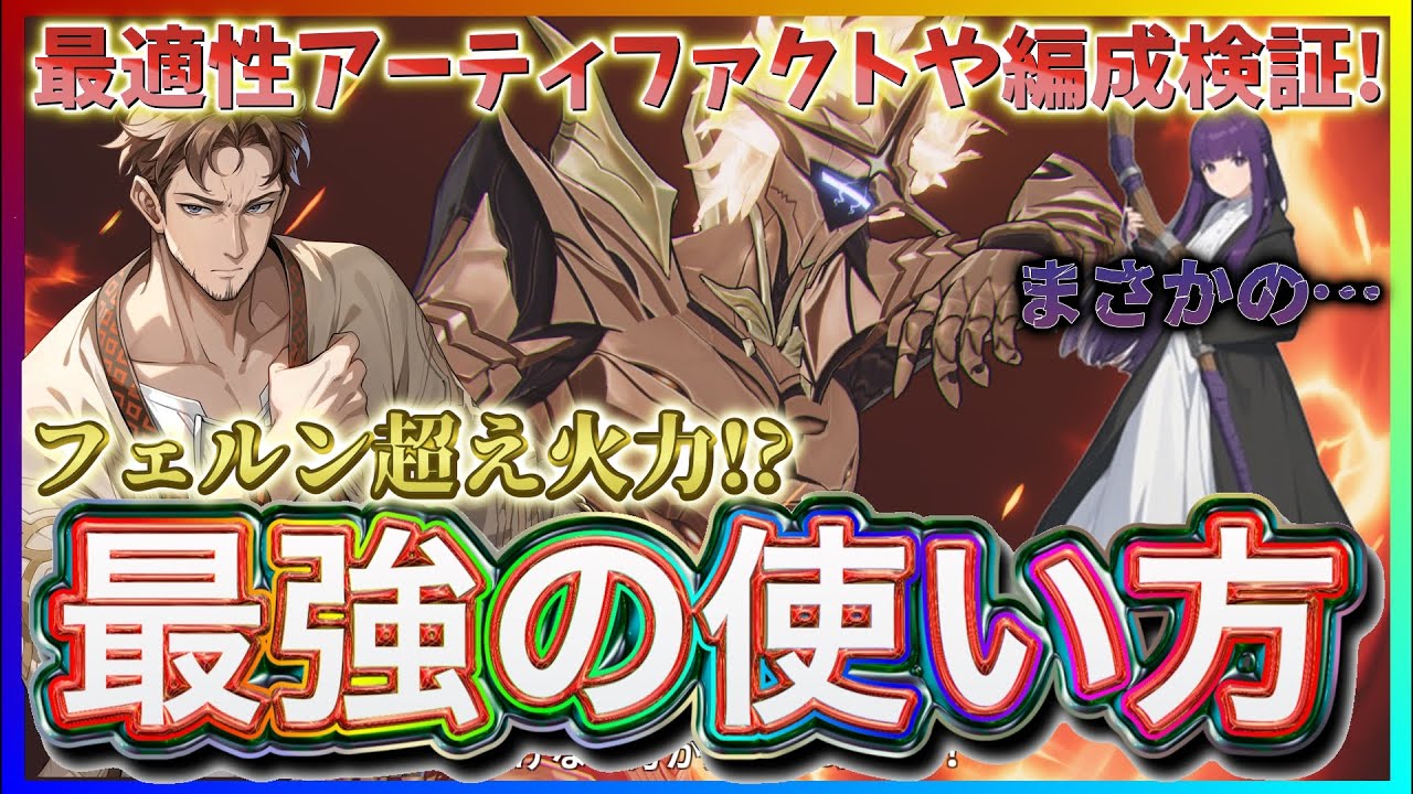 My Ara #572] He's surprisingly also one of the strongest attackers