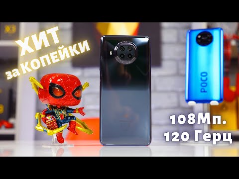 Redmi Note 9 Pro 5G - это лучший Xiaomi за 200$ с камерой на 108Мп.
