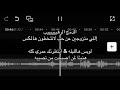 لوبس هالليله انتظرتك عمري كله هنيئا لمن أصبحت من نصيبه زفات عروس بدون اسماء بدون موسيقى mp3