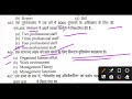 50+ Library Science MCQ Objective Question - Bihar Librarian 6500+ // TGA classes