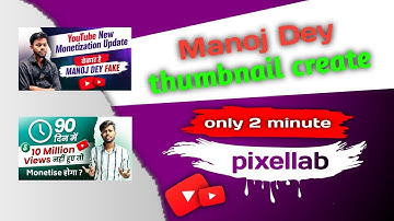 Manoj Dey Jaisa Thumbnail Kaise Banaye ? How To Make Youtube Thumbnails ?