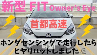 ホンダ フィットを元気にする アーシング ＋＋＋ NEW acc switch 画像｜新型フィットにはもれなく付いてくるホンダ