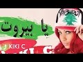 Kiki c  ya beirut official music    amazing lebanon beautiful best lebanese rapper